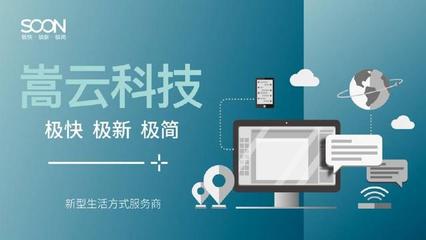 贺:嵩云科技通过郑州市电子商务示范企业认定